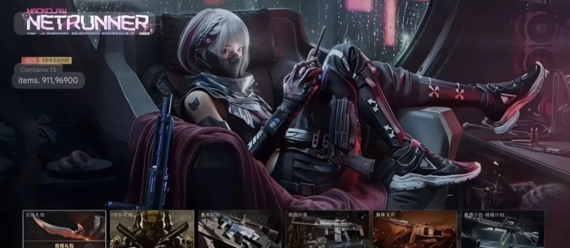 Netrunner Battle Pass